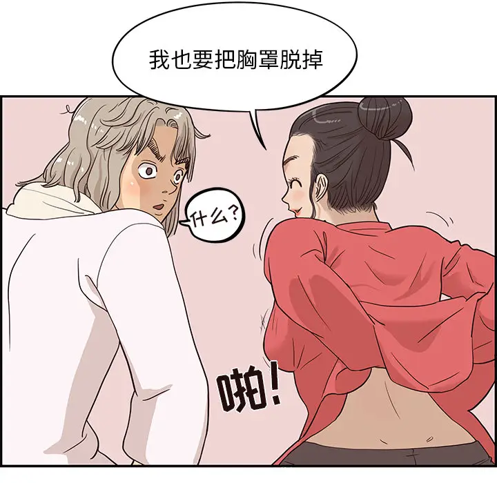 去他的女校[顶通]韩漫全集-第20话无删减无遮挡章节图片 