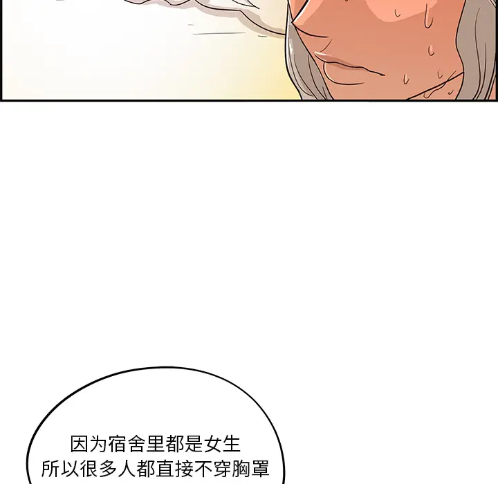 去他的女校[顶通]韩漫全集-第20话无删减无遮挡章节图片 