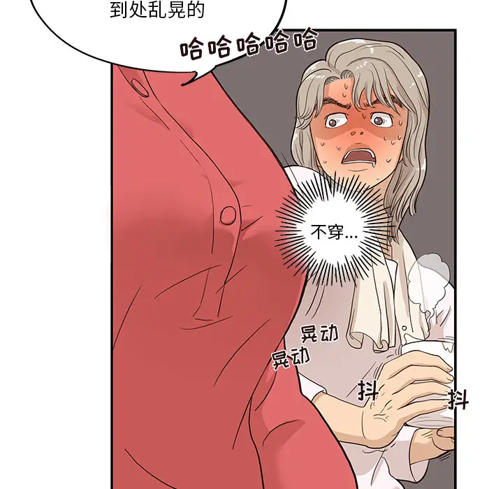 去他的女校[顶通]韩漫全集-第20话无删减无遮挡章节图片 