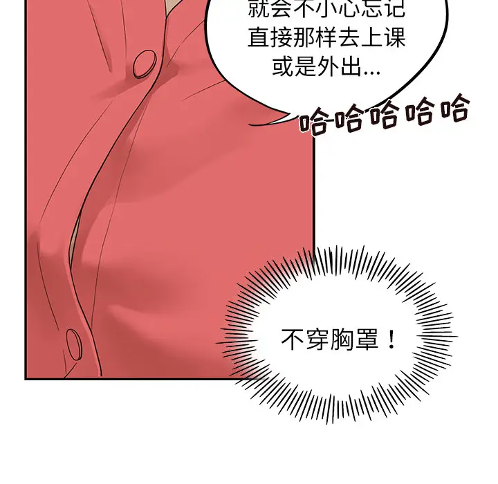 去他的女校[顶通]韩漫全集-第20话无删减无遮挡章节图片 