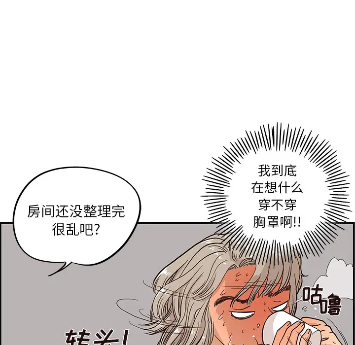 去他的女校[顶通]韩漫全集-第20话无删减无遮挡章节图片 
