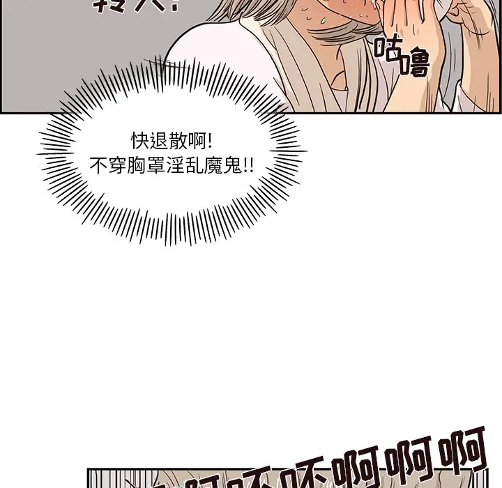 去他的女校[顶通]韩漫全集-第20话无删减无遮挡章节图片 