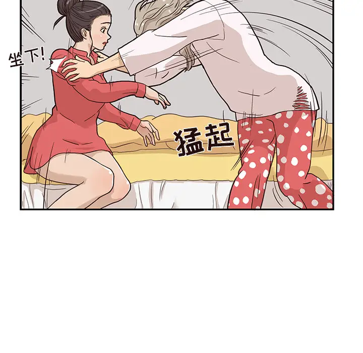 去他的女校[顶通]韩漫全集-第20话无删减无遮挡章节图片 