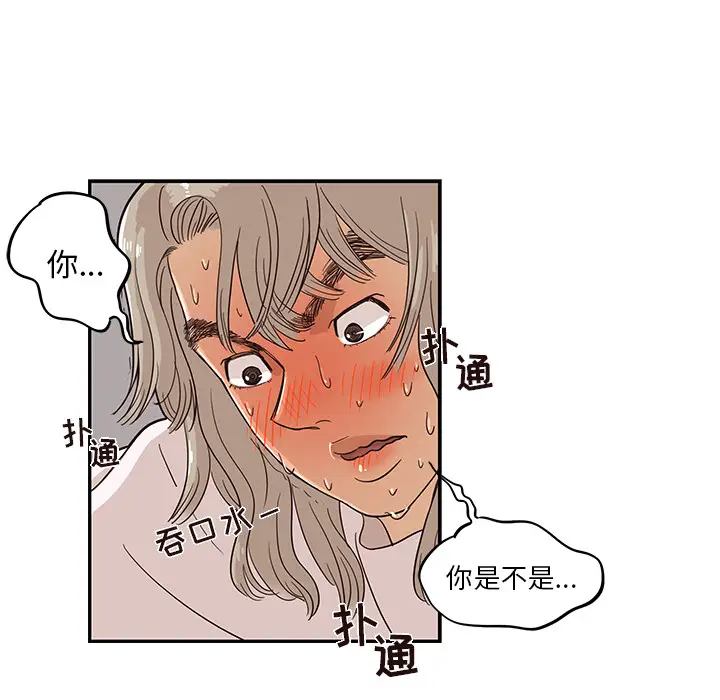 去他的女校[顶通]韩漫全集-第20话无删减无遮挡章节图片 