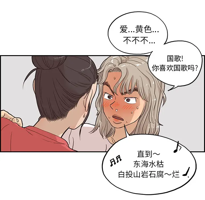 去他的女校[顶通]韩漫全集-第20话无删减无遮挡章节图片 