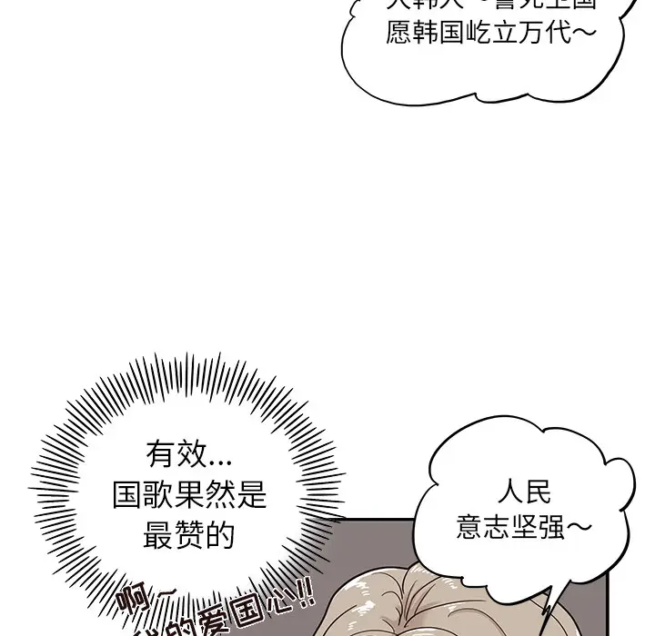 去他的女校[顶通]韩漫全集-第20话无删减无遮挡章节图片 