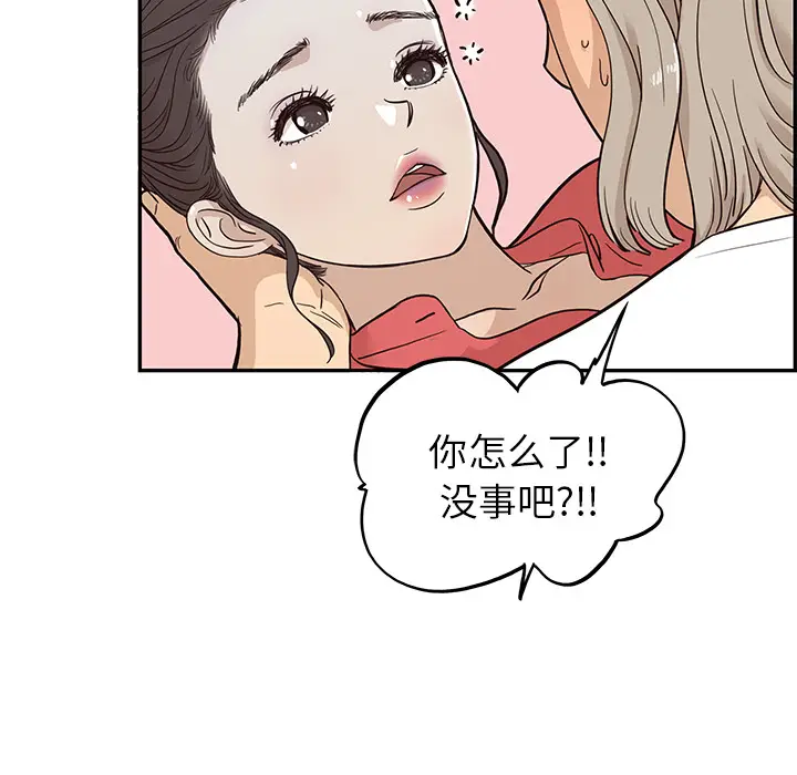 去他的女校[顶通]韩漫全集-第21话无删减无遮挡章节图片 