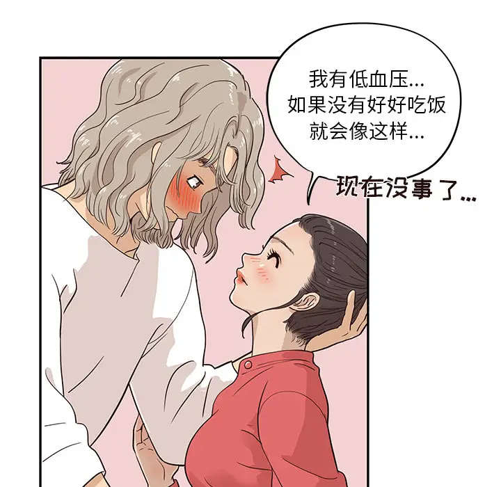 去他的女校[顶通]韩漫全集-第21话无删减无遮挡章节图片 