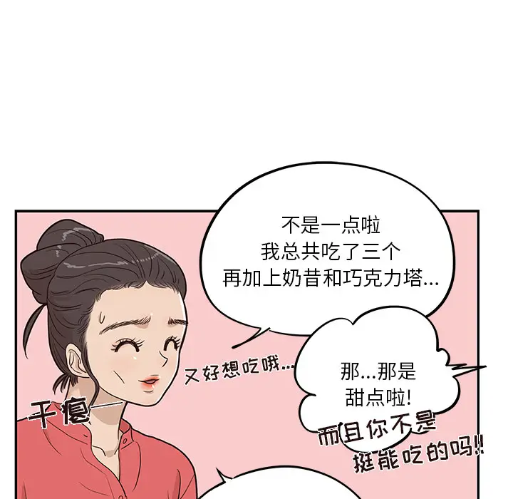 去他的女校[顶通]韩漫全集-第21话无删减无遮挡章节图片 
