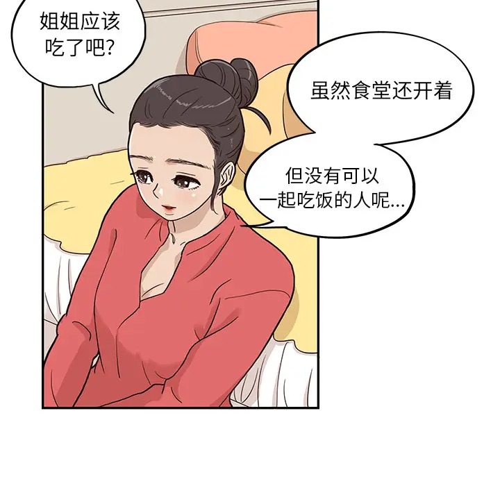 去他的女校[顶通]韩漫全集-第21话无删减无遮挡章节图片 