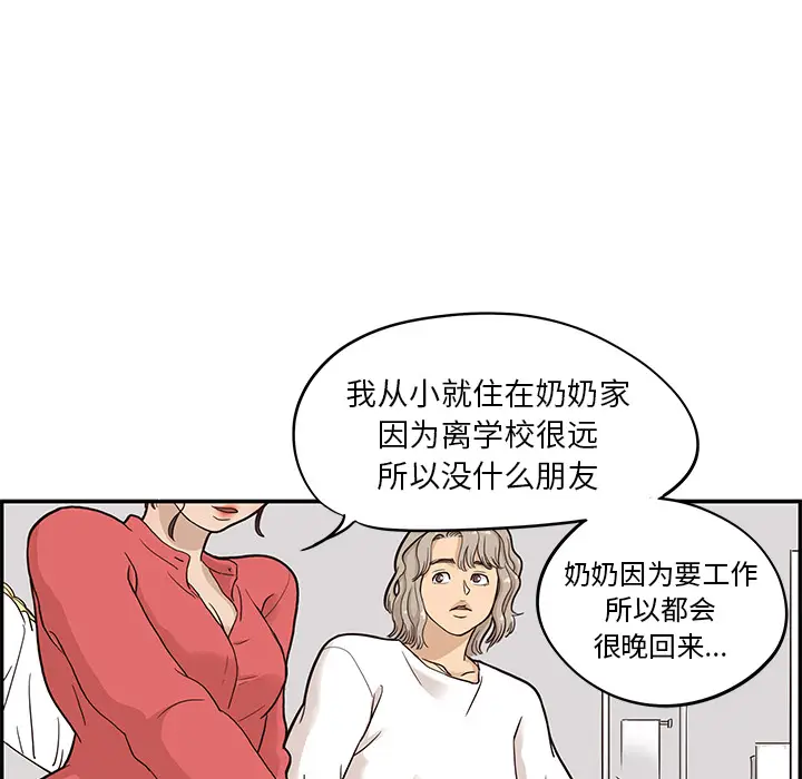 去他的女校[顶通]韩漫全集-第21话无删减无遮挡章节图片 