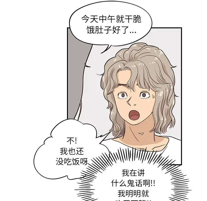 去他的女校[顶通]韩漫全集-第21话无删减无遮挡章节图片 