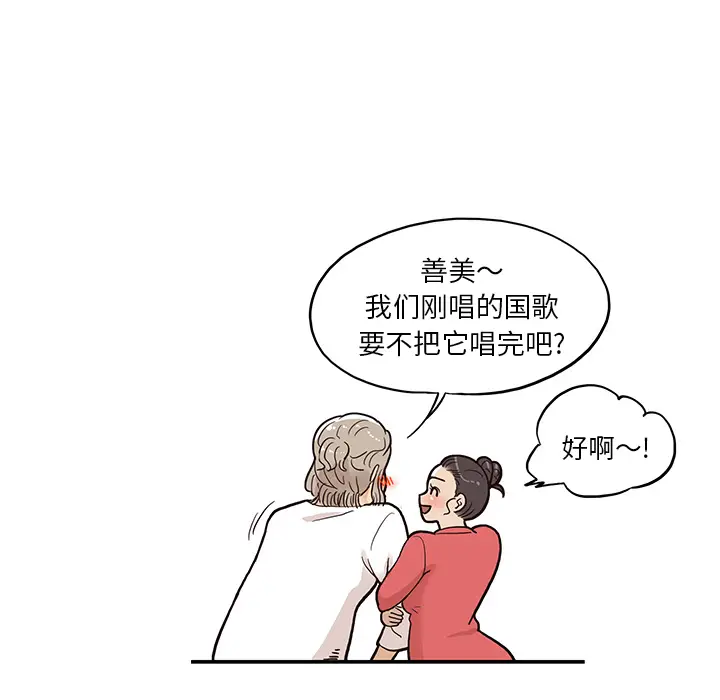 去他的女校[顶通]韩漫全集-第21话无删减无遮挡章节图片 
