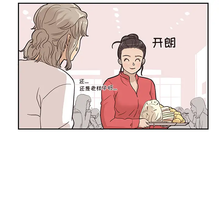 去他的女校[顶通]韩漫全集-第21话无删减无遮挡章节图片 
