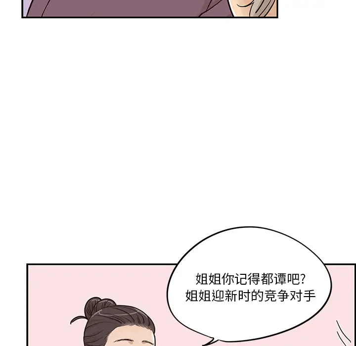 去他的女校[顶通]韩漫全集-第21话无删减无遮挡章节图片 