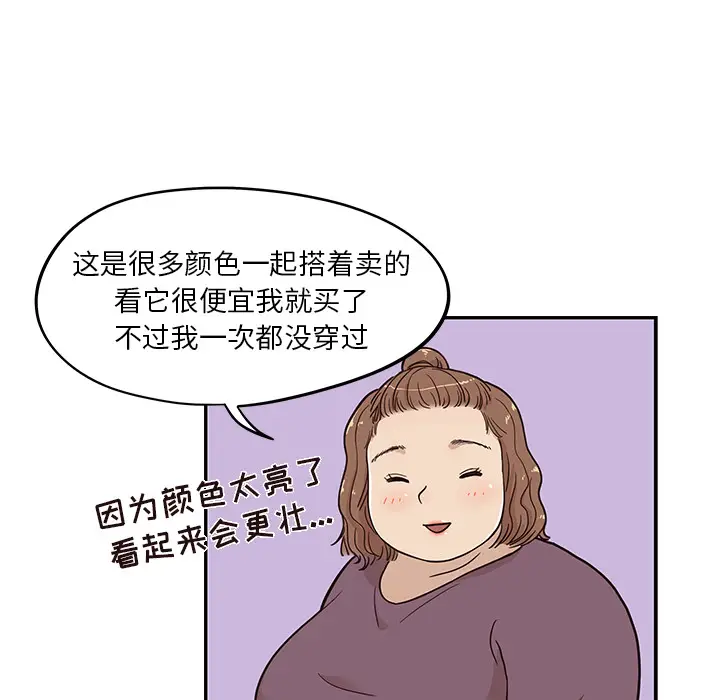 去他的女校[顶通]韩漫全集-第21话无删减无遮挡章节图片 
