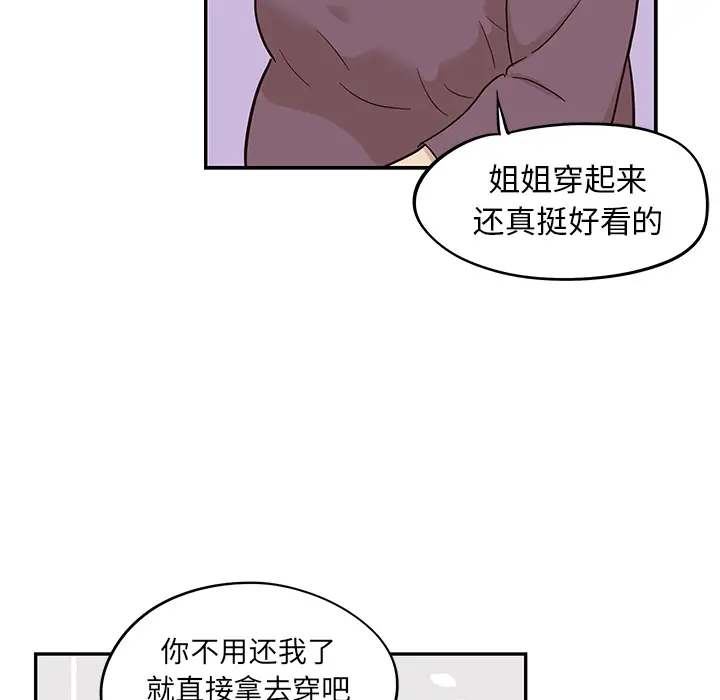 去他的女校[顶通]韩漫全集-第21话无删减无遮挡章节图片 