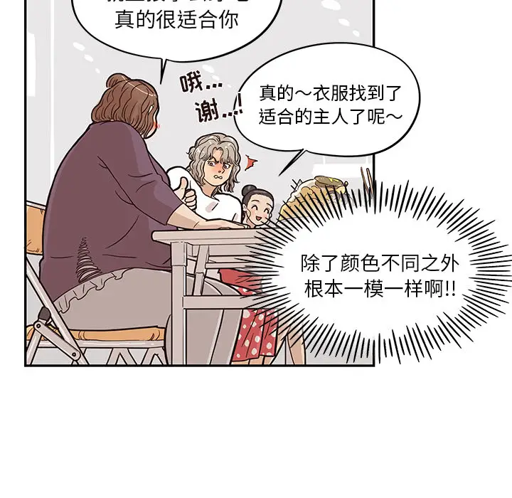 去他的女校[顶通]韩漫全集-第21话无删减无遮挡章节图片 