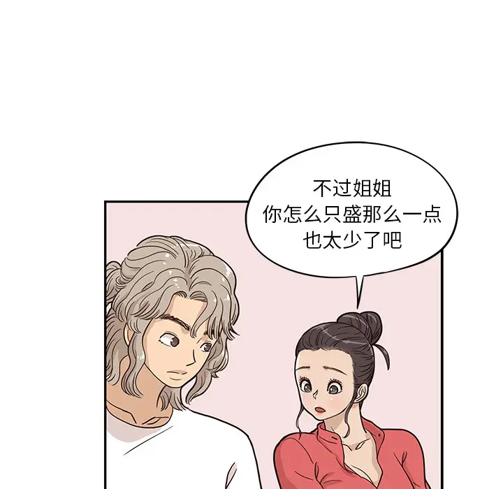 去他的女校[顶通]韩漫全集-第21话无删减无遮挡章节图片 