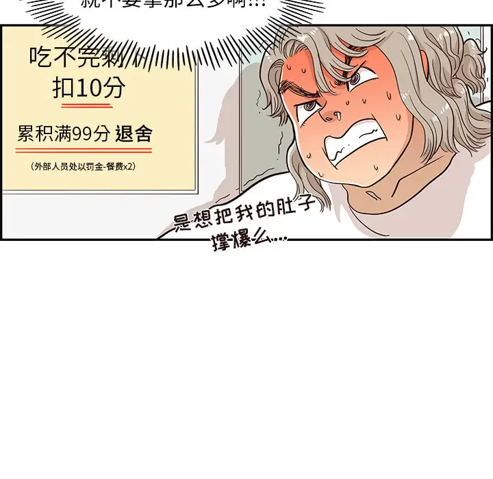 去他的女校[顶通]韩漫全集-第21话无删减无遮挡章节图片 
