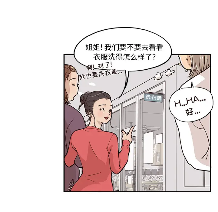 去他的女校[顶通]韩漫全集-第21话无删减无遮挡章节图片 