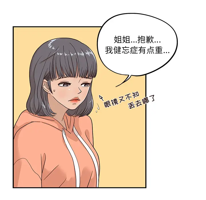去他的女校[顶通]韩漫全集-第21话无删减无遮挡章节图片 