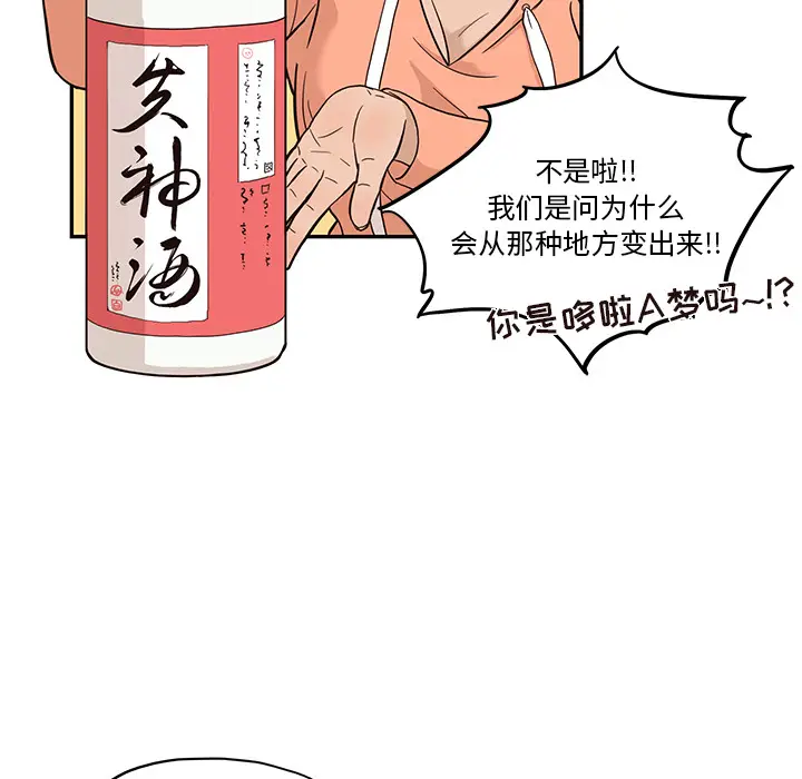 去他的女校[顶通]韩漫全集-第21话无删减无遮挡章节图片 