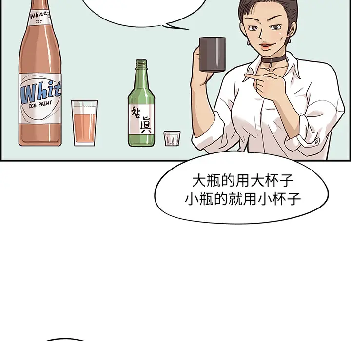 去他的女校[顶通]韩漫全集-第21话无删减无遮挡章节图片 
