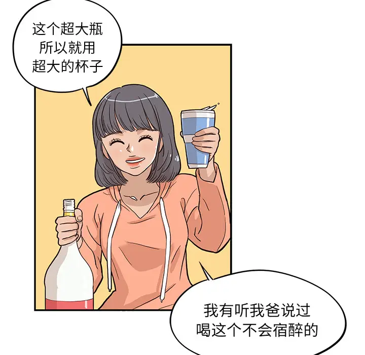 去他的女校[顶通]韩漫全集-第21话无删减无遮挡章节图片 