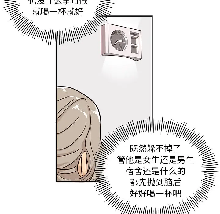去他的女校[顶通]韩漫全集-第21话无删减无遮挡章节图片 