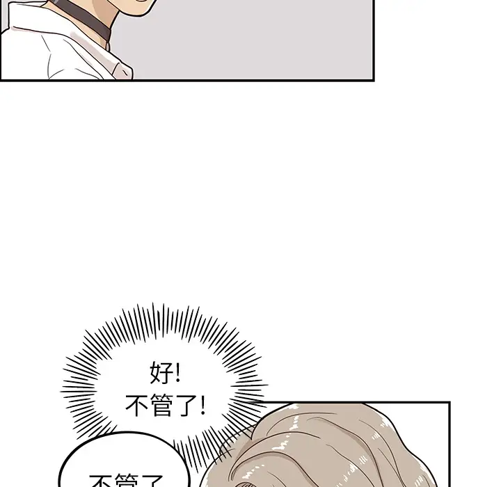 去他的女校[顶通]韩漫全集-第21话无删减无遮挡章节图片 