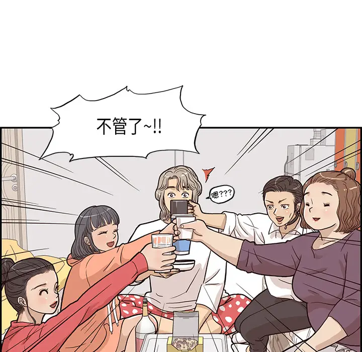 去他的女校[顶通]韩漫全集-第21话无删减无遮挡章节图片 