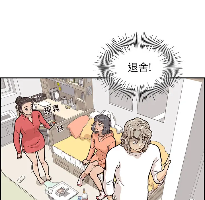 去他的女校[顶通]韩漫全集-第21话无删减无遮挡章节图片 