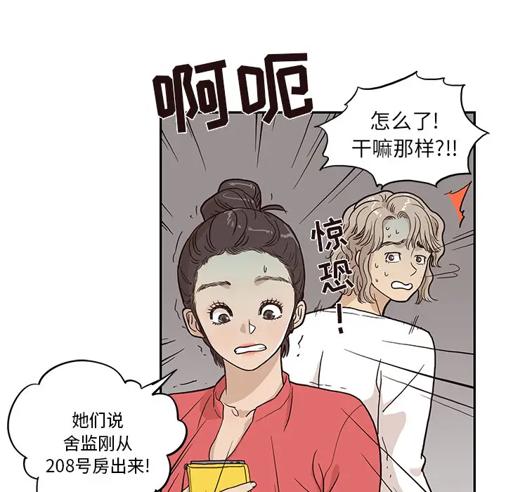 去他的女校[顶通]韩漫全集-第21话无删减无遮挡章节图片 
