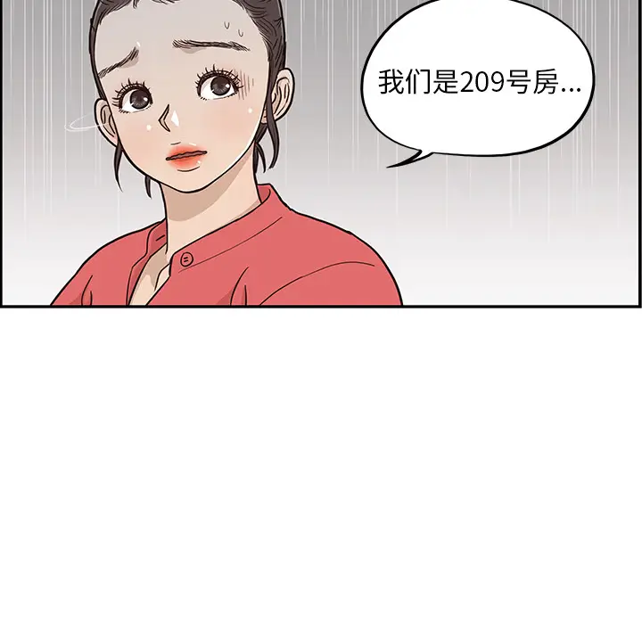去他的女校[顶通]韩漫全集-第21话无删减无遮挡章节图片 