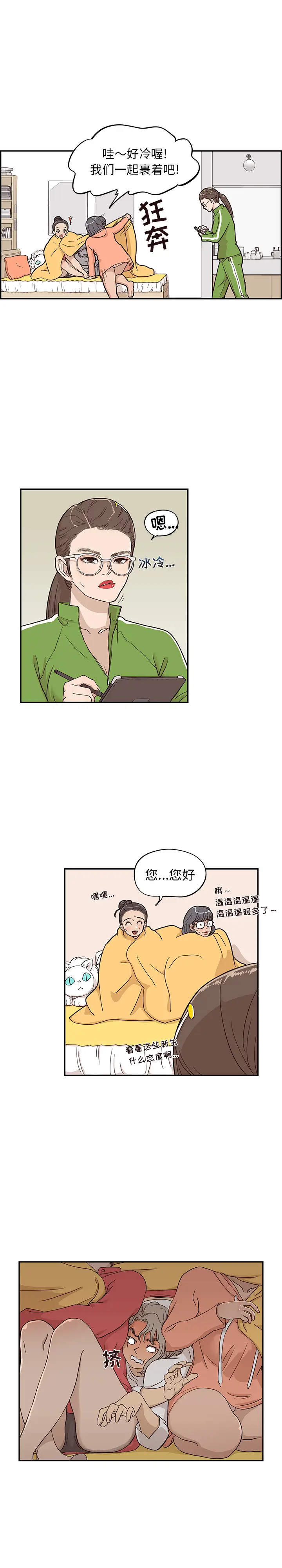 去他的女校[顶通]韩漫全集-第22话无删减无遮挡章节图片 