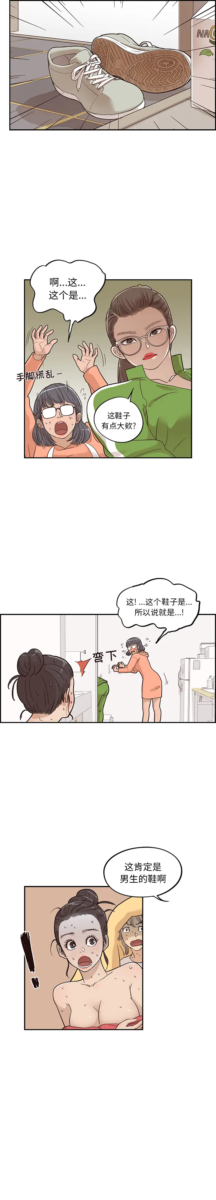 去他的女校[顶通]韩漫全集-第22话无删减无遮挡章节图片 