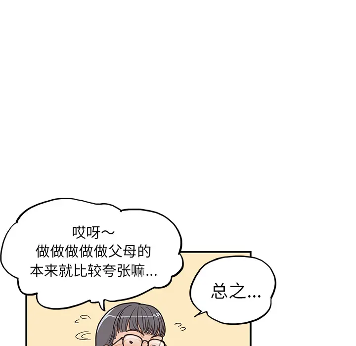 去他的女校[顶通]韩漫全集-第23话无删减无遮挡章节图片 