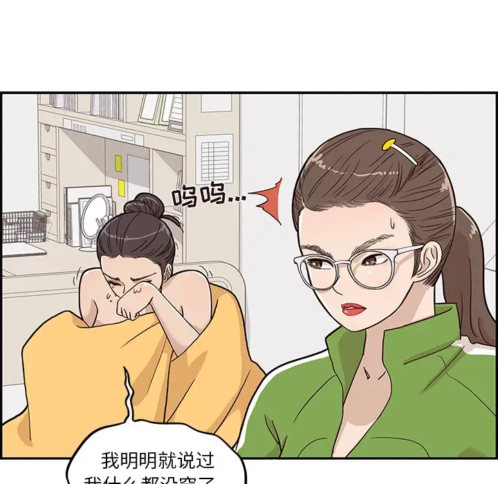 去他的女校[顶通]韩漫全集-第23话无删减无遮挡章节图片 