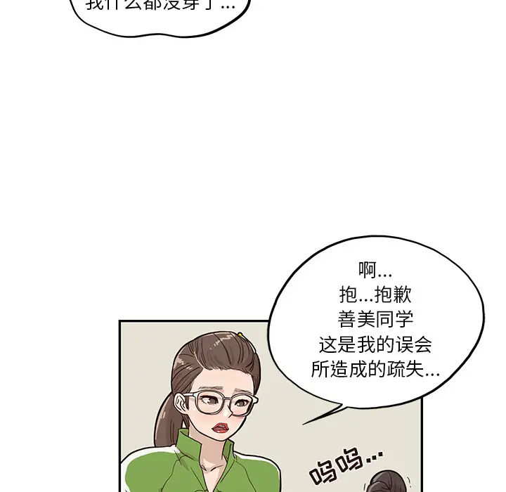 去他的女校[顶通]韩漫全集-第23话无删减无遮挡章节图片 