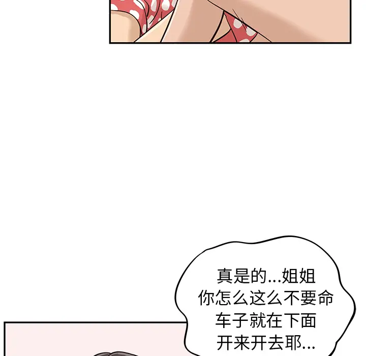 去他的女校[顶通]韩漫全集-第23话无删减无遮挡章节图片 