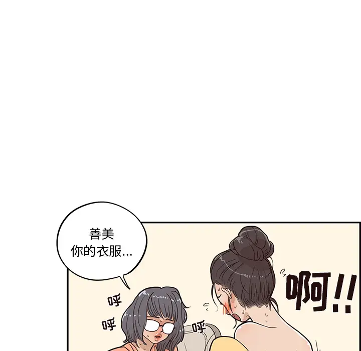去他的女校[顶通]韩漫全集-第23话无删减无遮挡章节图片 