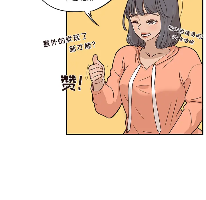 去他的女校[顶通]韩漫全集-第23话无删减无遮挡章节图片 