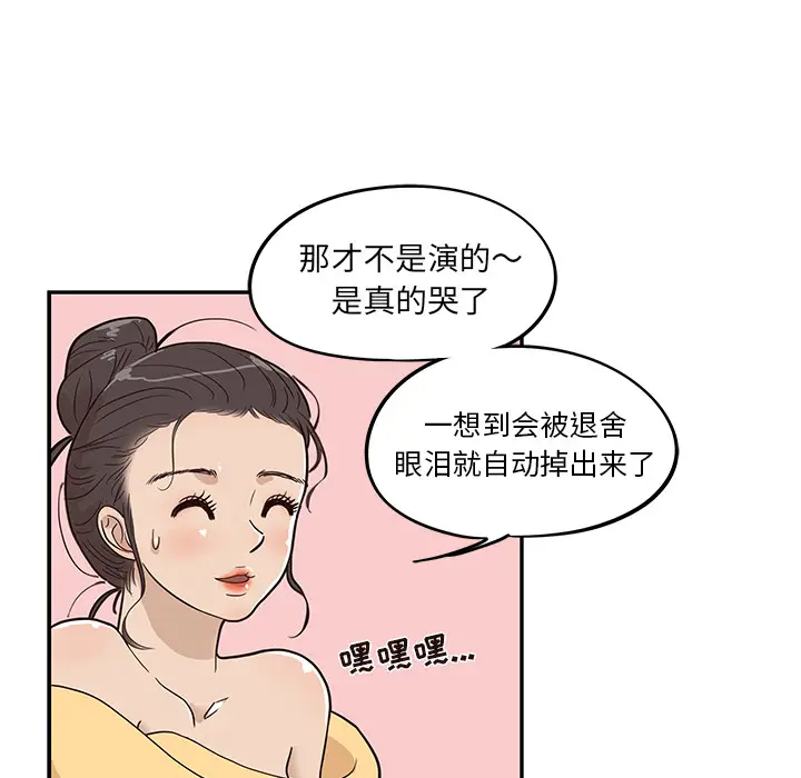 去他的女校[顶通]韩漫全集-第23话无删减无遮挡章节图片 