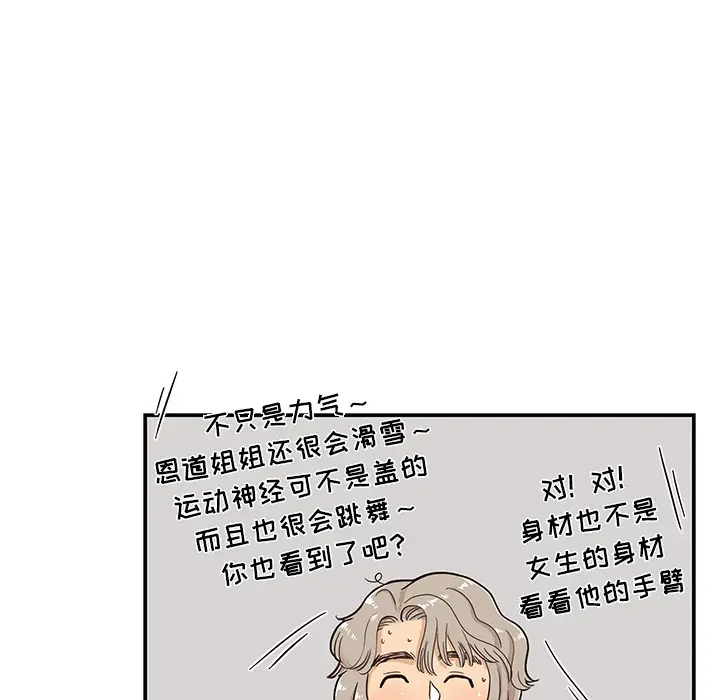 去他的女校[顶通]韩漫全集-第23话无删减无遮挡章节图片 