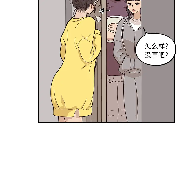 去他的女校[顶通]韩漫全集-第23话无删减无遮挡章节图片 