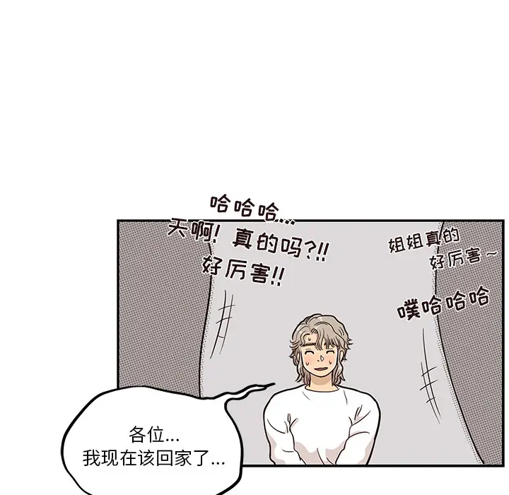 去他的女校[顶通]韩漫全集-第23话无删减无遮挡章节图片 