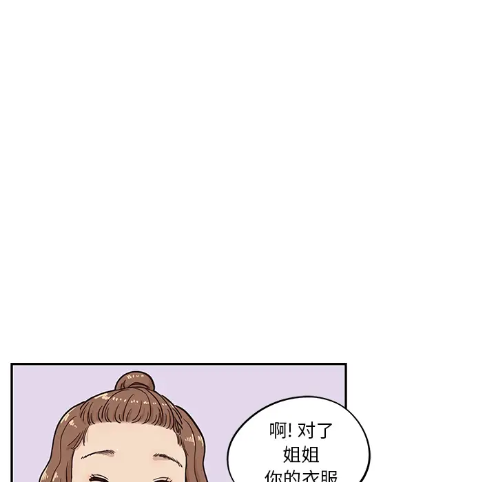 去他的女校[顶通]韩漫全集-第23话无删减无遮挡章节图片 