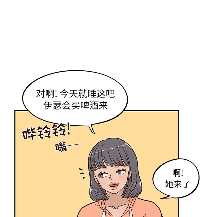 去他的女校[顶通]韩漫全集-第23话无删减无遮挡章节图片 