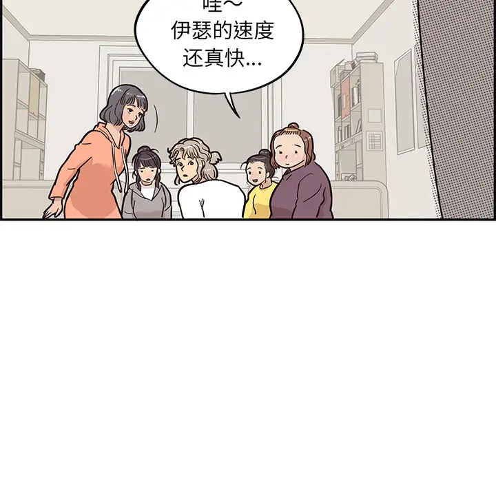 去他的女校[顶通]韩漫全集-第23话无删减无遮挡章节图片 